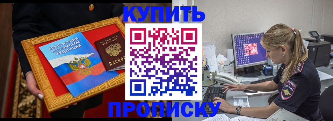 временная регистрация 2025 в Петров Вале